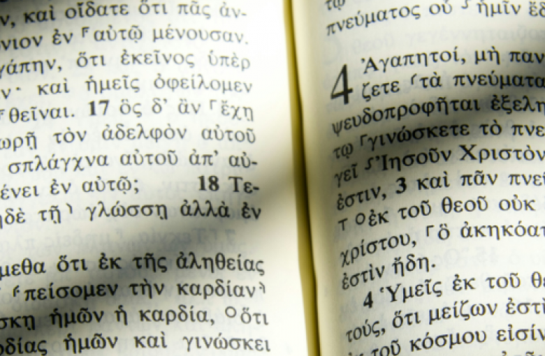 An open Bible in Greek